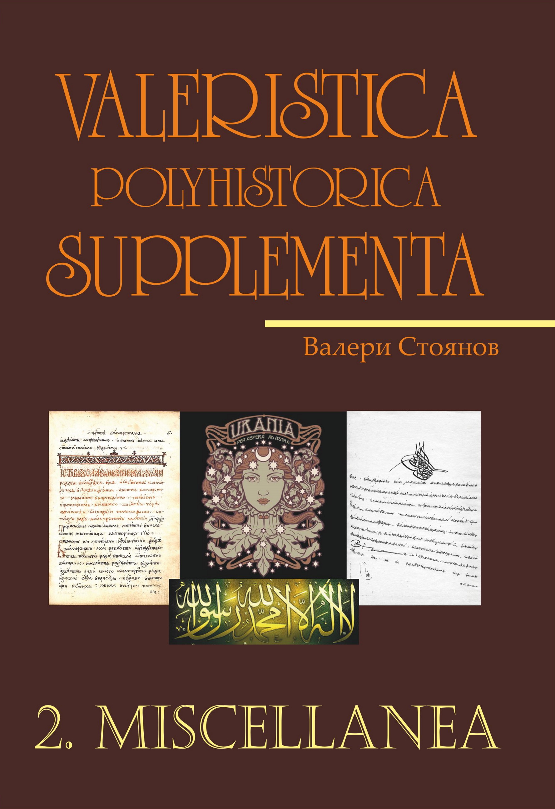 Valery Stojanow: Valeristica Polyhistorica Supplementa, vol. 2. Miscellanea